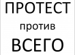 Акции националистов растут в цене