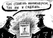 «У Ходорковского нашли, а у Лени Лизунова не найдут?..»